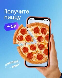 Додо пицца леди баг до какого числа