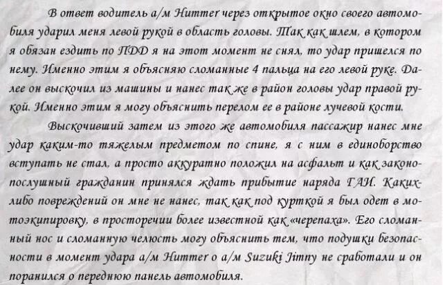Объяснение водителя образец. Объяснительная водителя. Объяснительная водителя. Объяснительная водителя. Объяснение дтп образец.