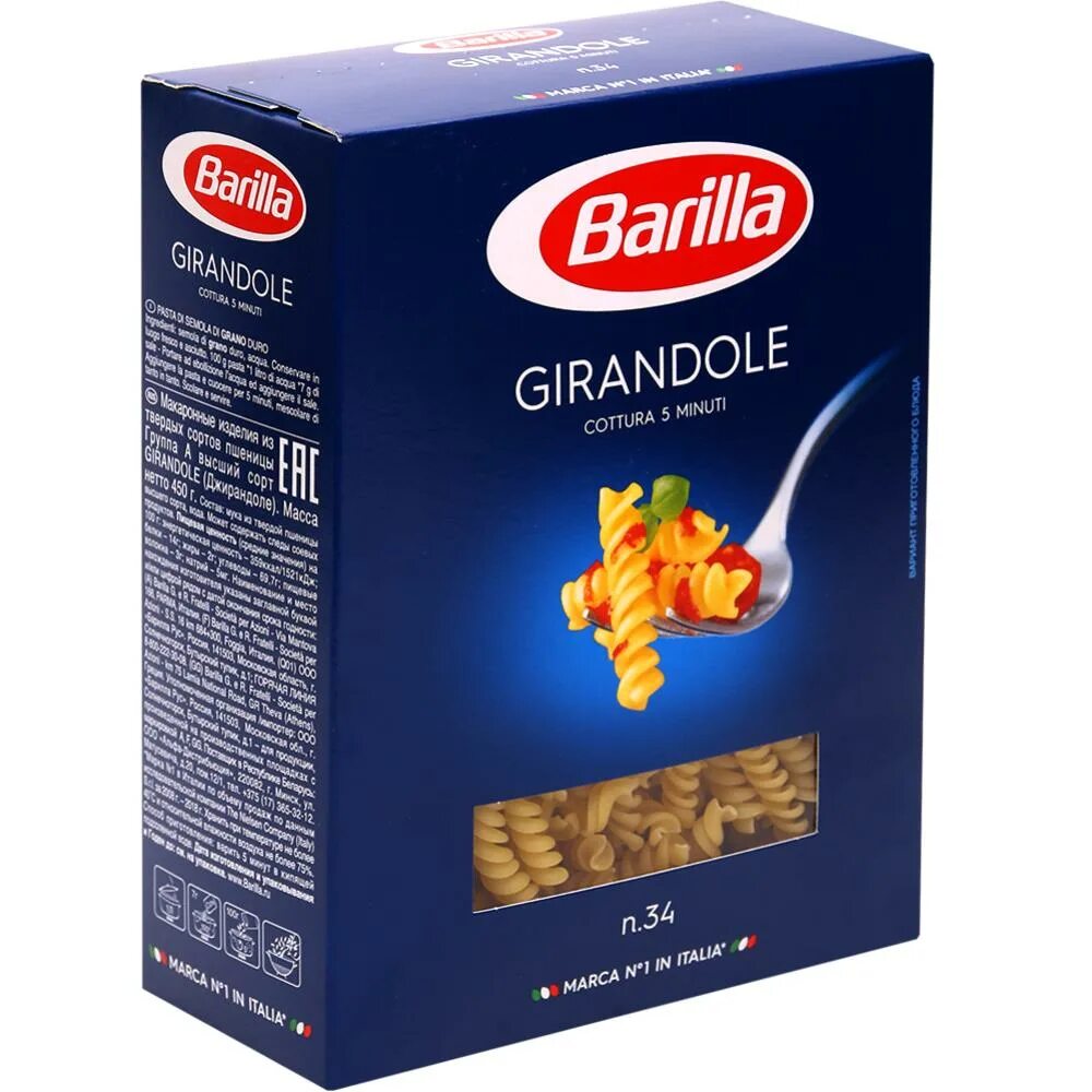 Barilla Джирандоле 450. Макароны Barilla Джирандоле 450 г. Макаронные изделия «Барилла» Джирандоле, 450 г. Макароны Barilla Джирандоле спиральки 450г.