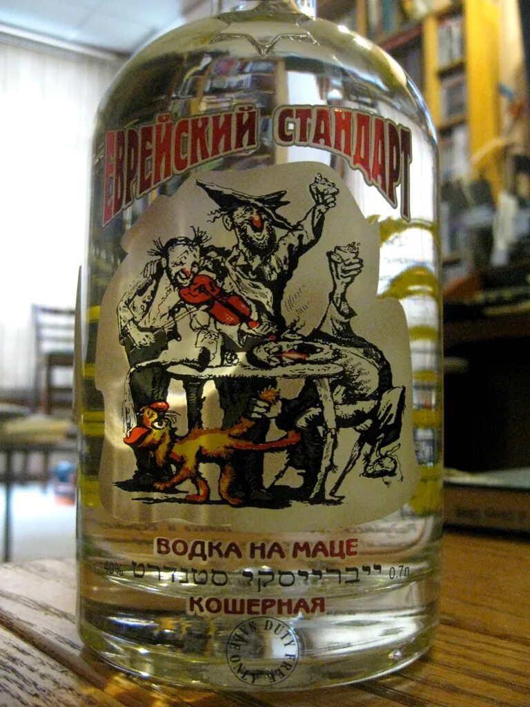 Национальный напиток евреев. Пейсаховка. Пейсаховка. Пейсаховка этикетка. Пейсаховка.