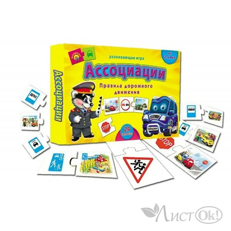 Настольная игра ассоциации. Игра "ассоциации". Настольно печатные игры ПДД. Игра развивающая. Ассоциации. Правила игры ассоциации на время