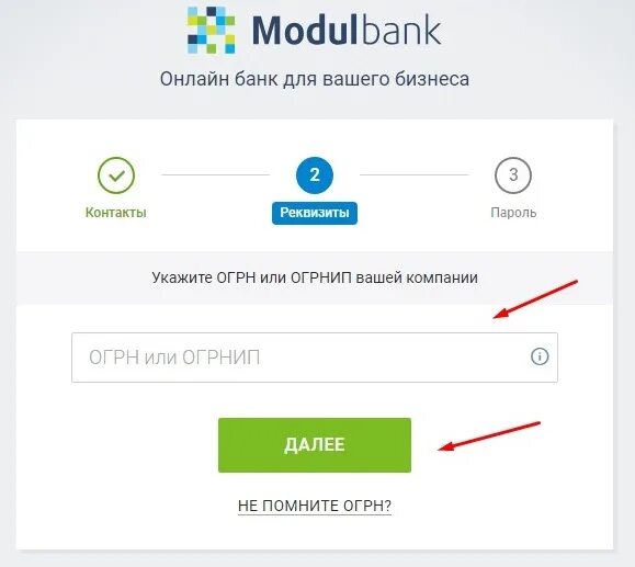 Модульбанк личный кабинет. Модуль банк личный кабинет. Модульбанк личный кабинет войти в личный кабинет. Реквизиты Модульбанк.