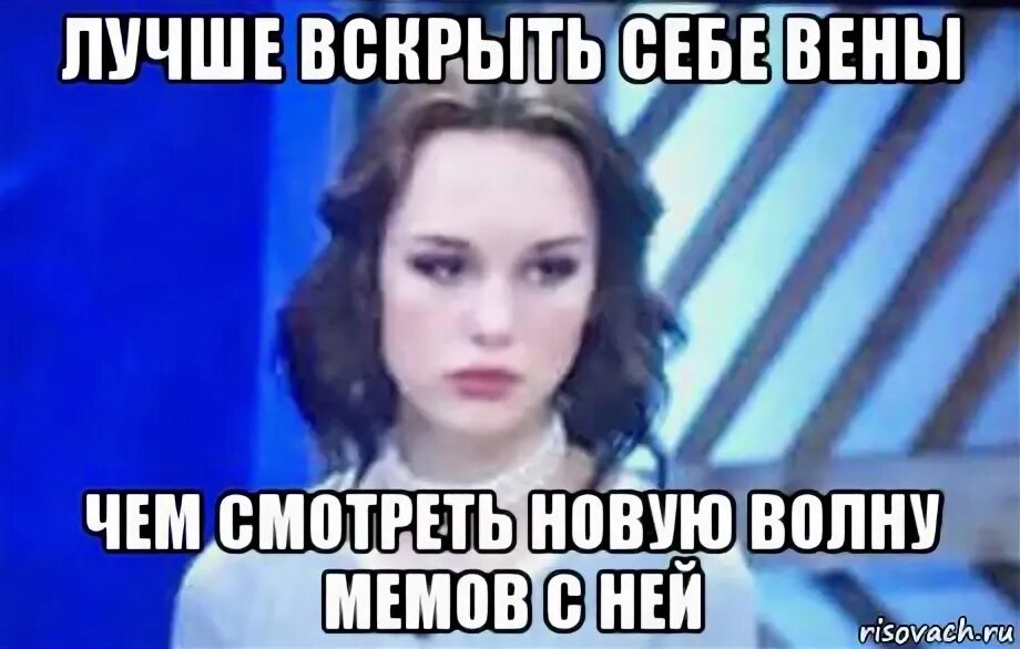 Девушка и волна мем сессия. Новая волна мем. Я волна новая волна. Я волна новая волна. Человек и волна мем.