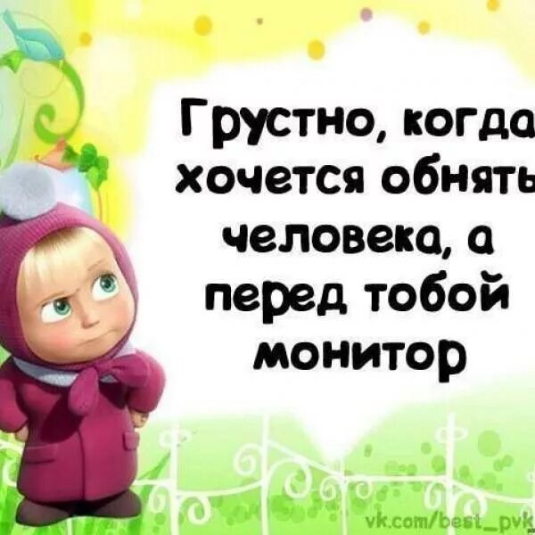 Тоже грустная