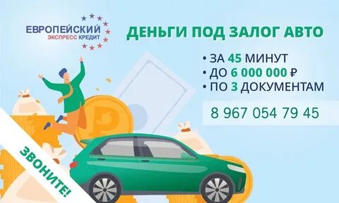 Кредит под залог автомобиля в сбербанке