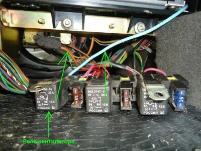 реле электровентилятора шеви нива. реле включения вентилятора 2123. реле вентилятор охлаждения 21214. реле вентилятора нива 2131. реле вентилятора нива 2003.