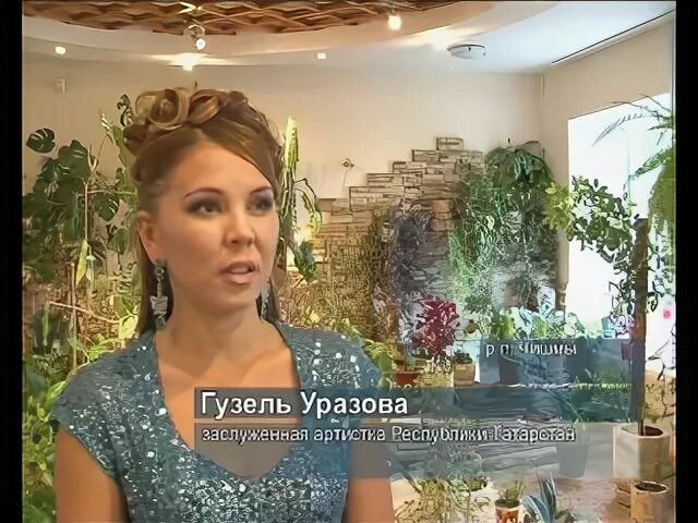 Уразова яшьлек утлары. Уразова яшьлек утлары