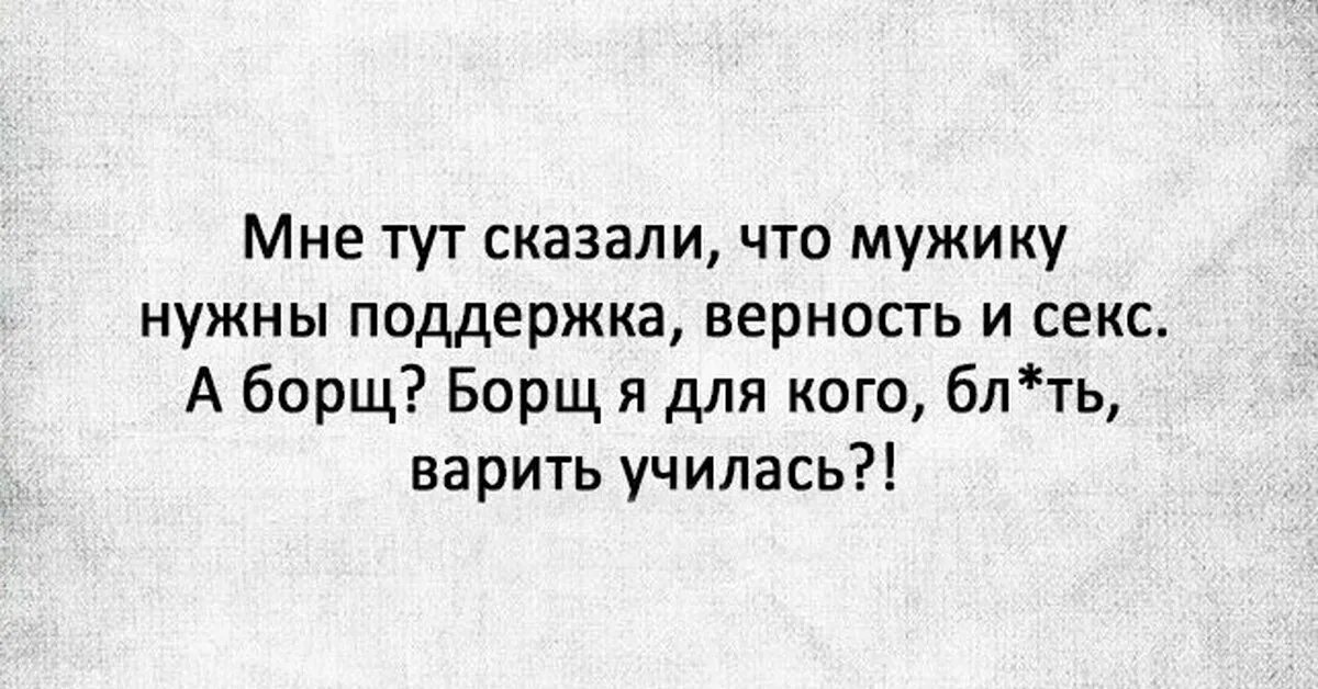 Верность поддержка. И даже черт боится мыслей что зреют в женской голове картинки. Мысли в голове женщины борщ. Порой и черт боится мыслей что зреют в женской голове картинки. Порой сам черт боится мыслей что зреют в женской голове картинки.