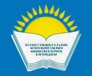 Білім және ғылым туралы. Эмблема профсоюза работников образования Республики Казахстан. Профсоюз Казахстана логотип. Логотип профсоюза образования РК. Профсоюз образование Казахстан.