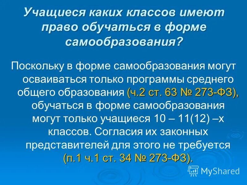 В форме самообразования может быть получено. Индивидуальная форма самообразования. В форме самообразования может быть получено. Форма отчетности по самообразованию учителя. В форме самообразования может быть получено.