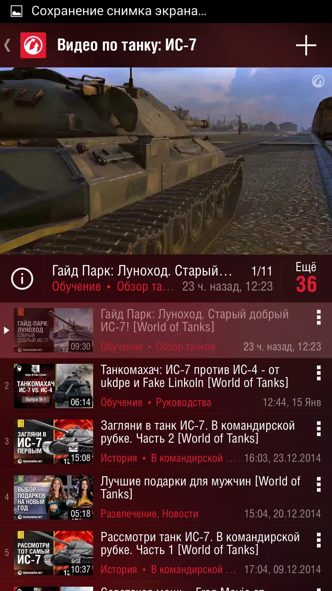 Вот ассистент. Мир танков Assistant. Танковедение в World of Tanks. Японские танки в World of Tanks. Wot assistant