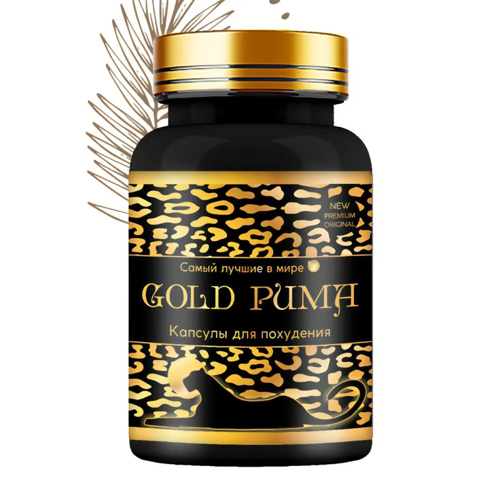 Капсулы Голд Пума. Пума капсулы для похудения. Gold Puma капсулы для похудения.