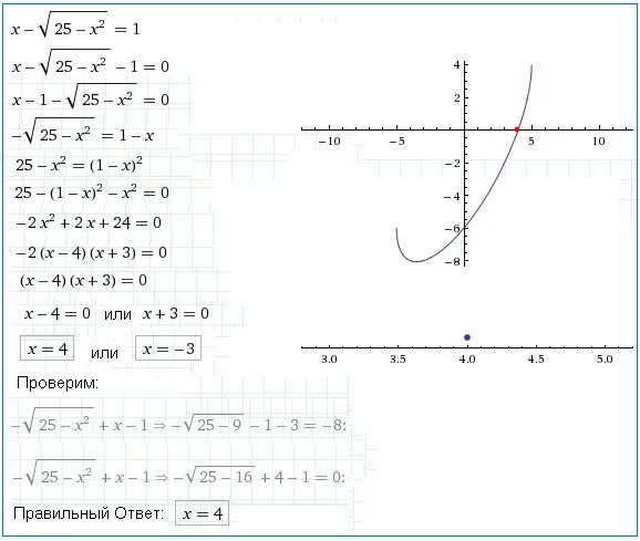 Корень 25 x 2 3. Уравнение корень из х. Решение уравнения корень из х. Решить уравнение корень из х= -1. Корень из х = -25.