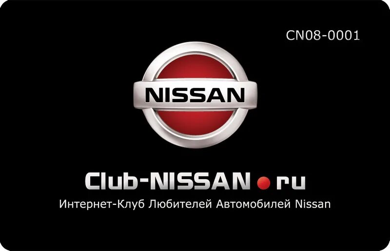 Ниссан инфинити на складочной. Клуб любителя ниссан. Клуб любителя ниссан. Карта nissan клуба. Ниссан новосибирск.