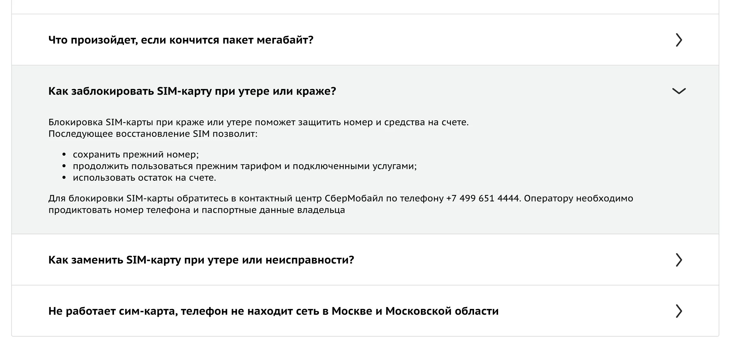 Как можно заблокировать сим. Блокировка сим карты. Как временно заблокировать сим карту. Блокировка телефона сим карты. Можно ли заблокировать сим карту навсегда.