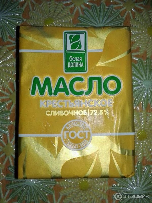Масло белая долина 82,5. Масло белая долина. 5. Масло крестьянское белая долина. Масло белая долина.