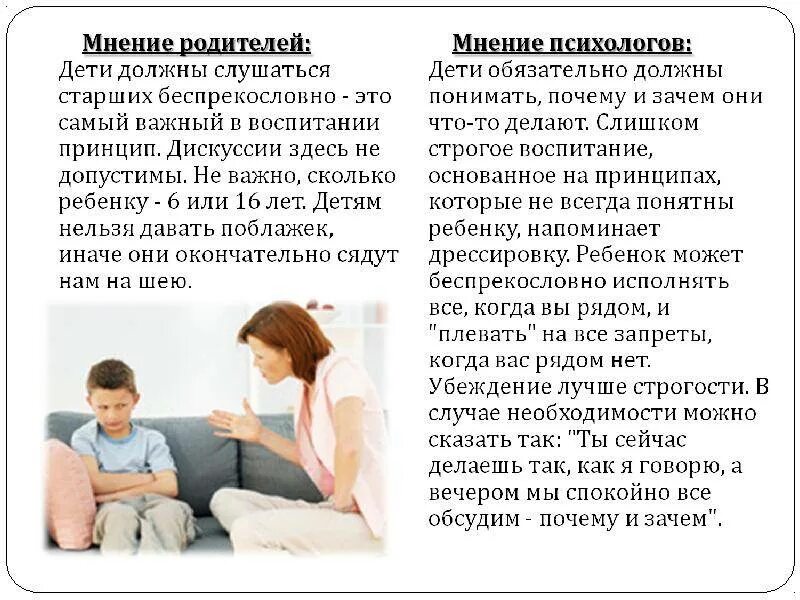 Проблемы по мнению детей. Ошибки в воспитании детей. дети должны слушаться родителей. дети которые не слушаются родителей. дети обязаны слушаться!.
