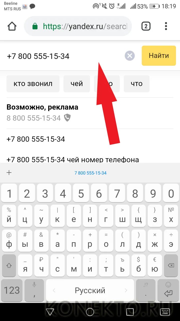 Кто звонил местоположение. Узнать звонившего по номеру телефона. Определить по телефону кто звонил. Кто звонил по номеру телефона. Определить звонок по номеру телефона.