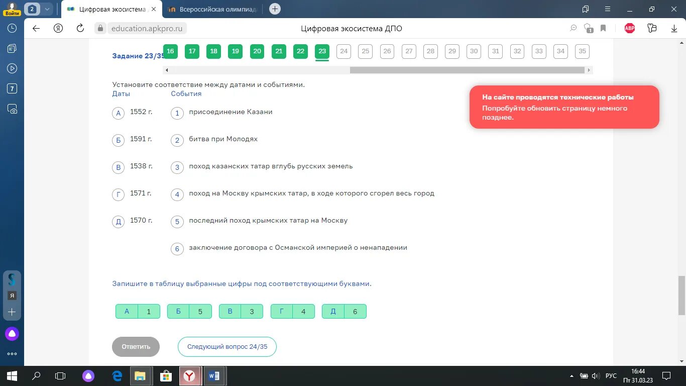 Ch test ru. Ответ на тест. Ответы на тестирование. Тест по гастроэнтерологии с ответами. Тесты ONTARGET С ответами.