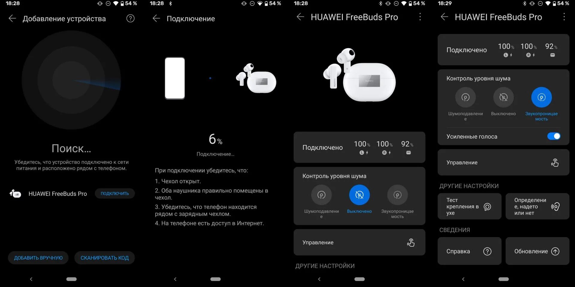 Huawei freebuds Pro 2 управление наушниками. Huawei freebuds Pro. Подключить наушники Huawei freebuds. Huawei ai Life.