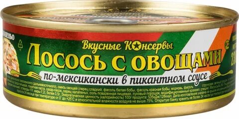 Лосось с овощами консервы