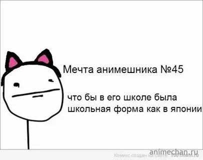 Как стать анимешником
