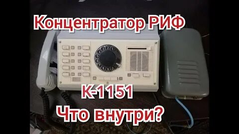 Риф телефон