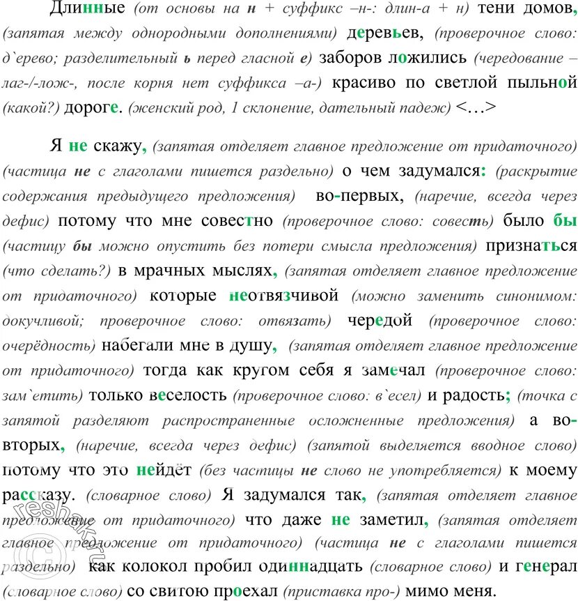 В девять часов вечера должны были выступить войска Тип текста.