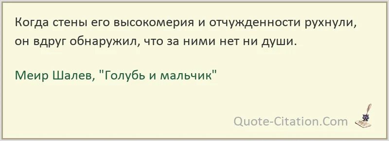 Времени жил спокойной и. Патриотизм не должен ослеплять нас. Цитаты преступников. Высказывания о любви гранатовый браслет. Высказывания героев о любви гранатовый браслет.