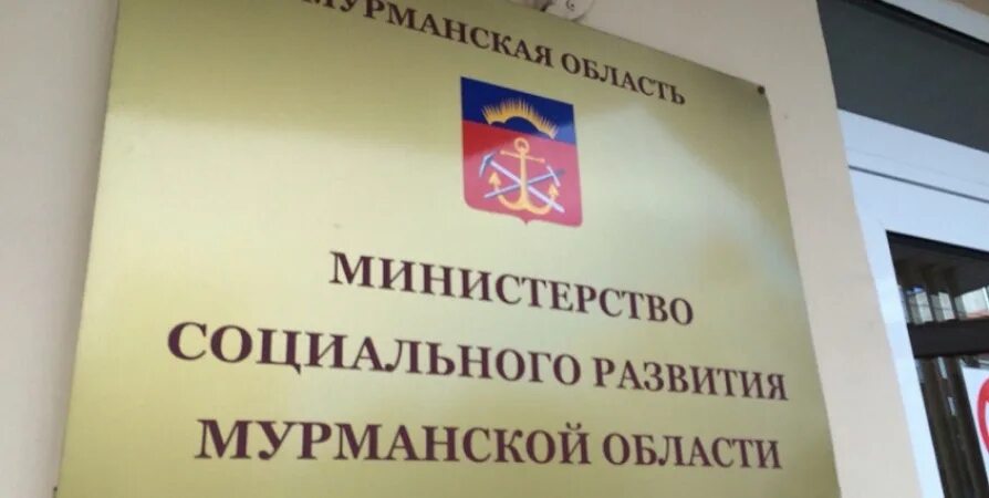 Сайт минтруда мурманской. Сайт минтруда мурманской. Сайт минтруда мурманской. Минтруд мурманск. Сайт минтруда мурманской.