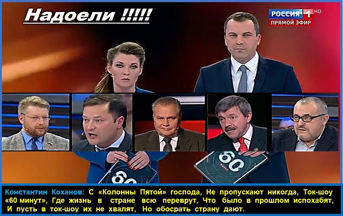 5 Колонна. 5 Колонна что это такое в России. 5 Колонна РФ.