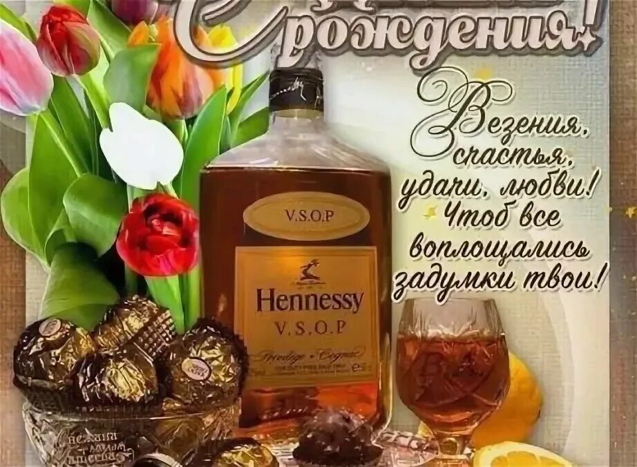 Поздравления с днём рождения мущине. Поздравления с днём рождения мужчине открытки. Темы поздравлений с днем рождения мужчины. Темы поздравлений с днем рождения мужчины. Открытки с днём рождения мужчине красивые.
