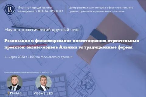 Проекты в юридической сфере