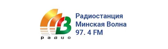 Минское радио. Минская волна. Радио Минская волна. Минская волна радио ведущие.