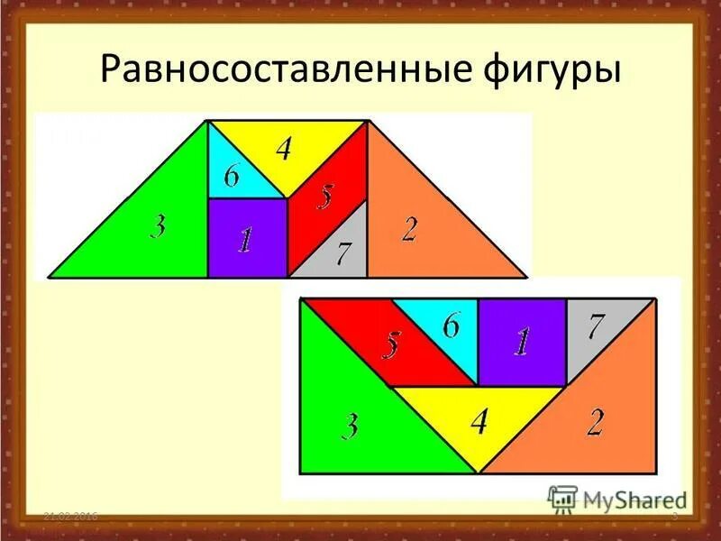 Правило 3 фигуры. Равносоставленные фигуры. Равновеликие и равносоставленные фигуры. Равносоставленные фигуры 3 класс. Равные равновеликие и равносоставленные фигуры.