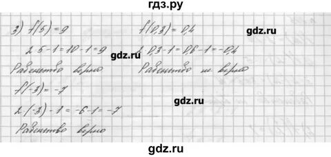 Математика 794 мерзляк