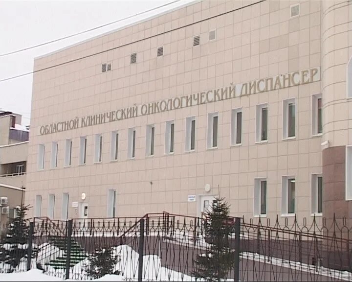 Областной онкологический диспансер великий. Великий новгород областной клинический онкологический диспансер. Новгородский онкологический диспансер. Областной онкологический диспансер великий. Нижегородский онкологический диспансер.