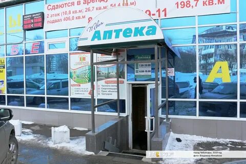 Чувашская республика чебоксары кабельный проезд 10 шинаплюс
