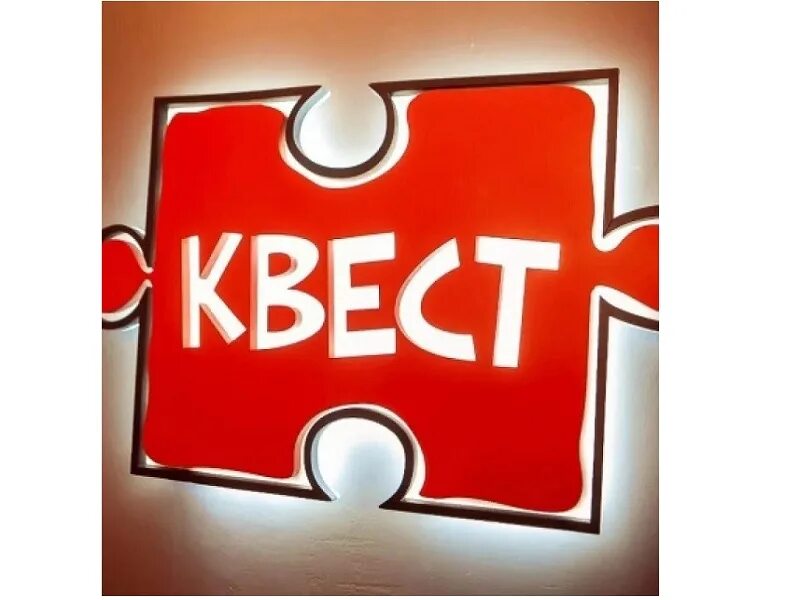 Квест надпись. Квест со словами. Квест это смесь. Квест со словами. Квесты лого.