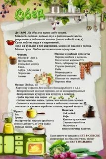 Система 60 рецепты ужинов