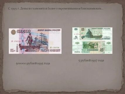 Какие деньги в ходу в