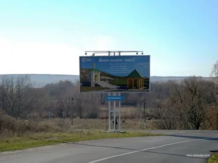 Вериговка белгородская область