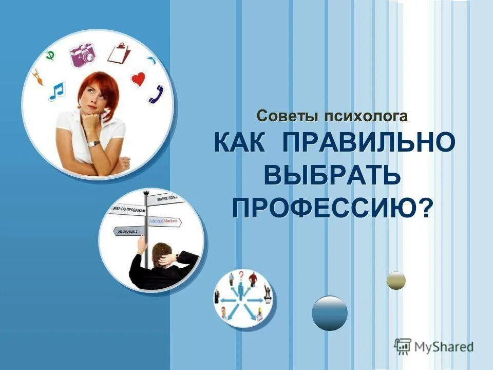 Девушка консультирует. Психолог по выбору профессии. Психолог по выбору профессии. Ошибки при выборе профессии. Консультирует.