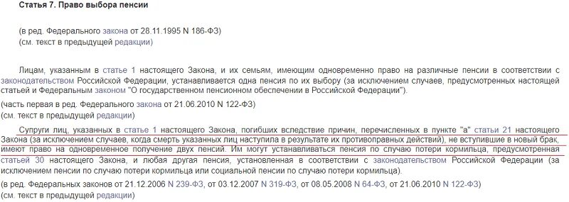 Выплата умершему военному пенсионеру. Пенсия вдове военного пенсионера. Вдова военнослужащего пенсия. Пенсии для вдов военных пенсионеров. Льготы вдовам военных пенсионеров.