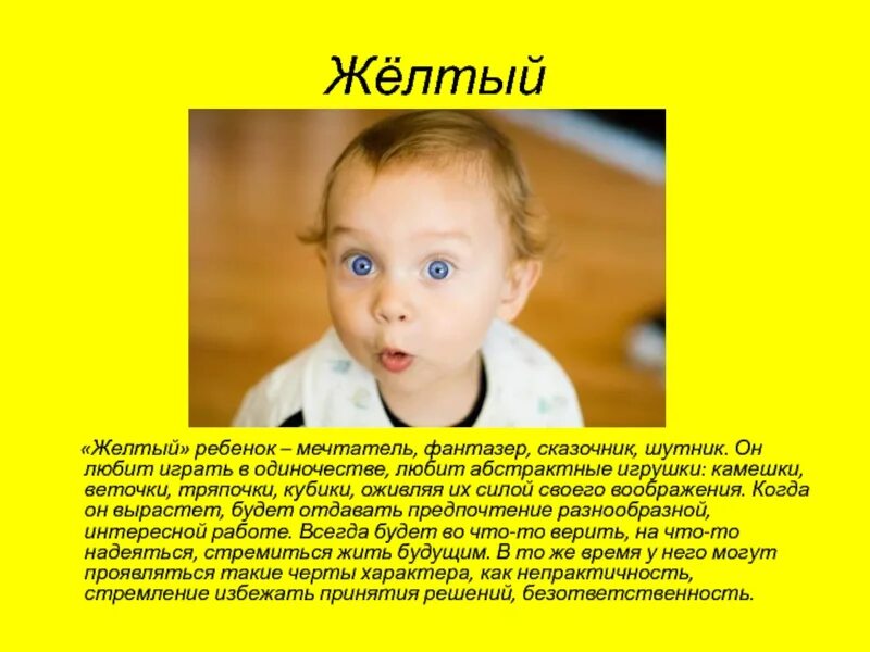 Мечтатель фантазер