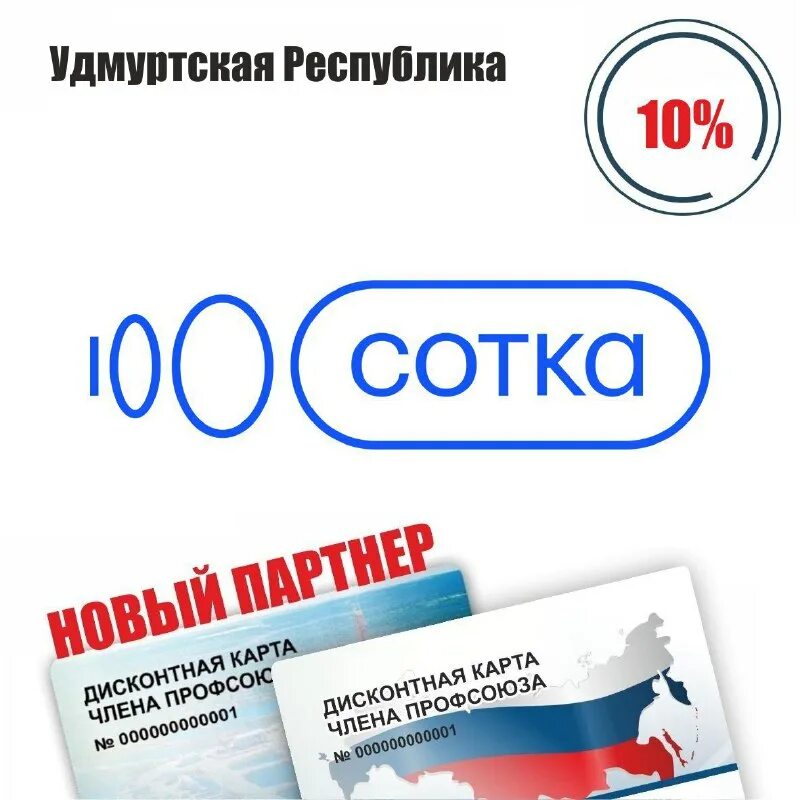 профдисконт удмуртской республики. профдисконт удмуртской республики. профдисконт удмуртской республики. профдисконт удмуртской республики. профдисконт удмуртской республики.