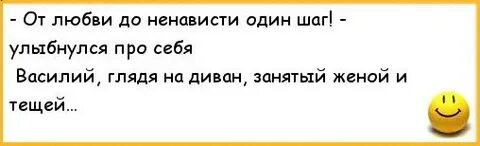 Ненавижу 1