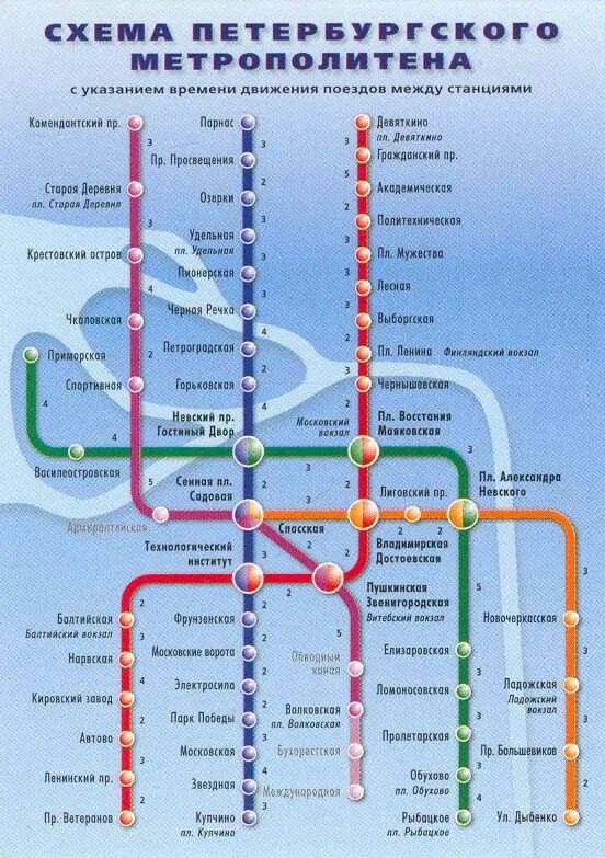 Карта спб времени. Карта метрополитена Санкт-Петербурга 2020. Схема метро Питера 2020. Карта метро Санкт-Петербурга 2020 схема. Станции метро Питер схема 2021.