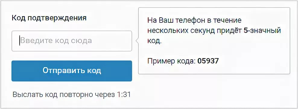 Отправить код. Выслать код повторно. Введите код подтверждения. Неверный код подтверждения. Введите пароль повторно