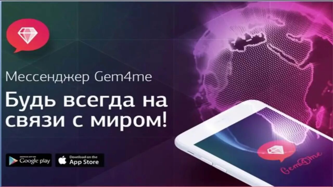 Gem4me отзывы. Gem4me мессенджер. Джем ФО ми бизнес центр. Gem4me конференция от 15.02.2021.